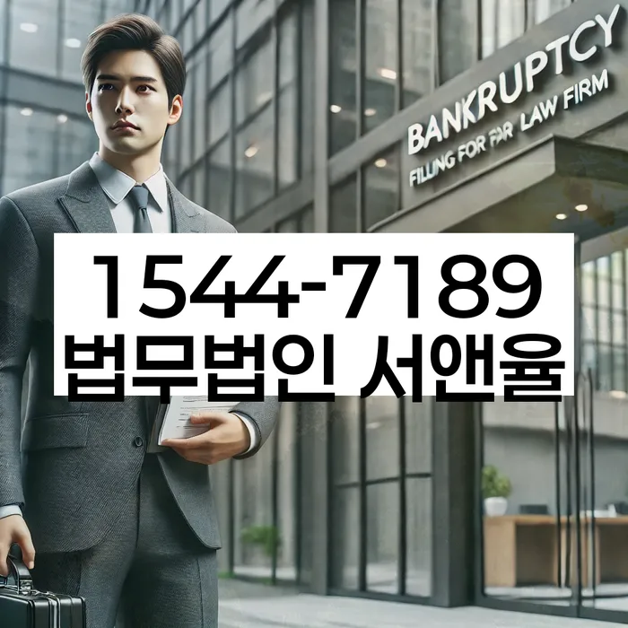 개인회생 비용저렴한