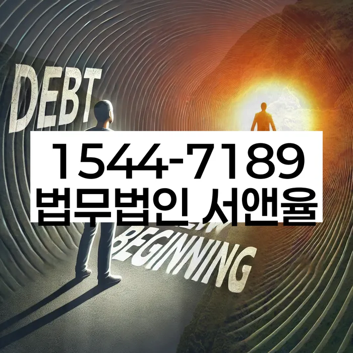 개인회생변호사비용을 아낄 수 있는