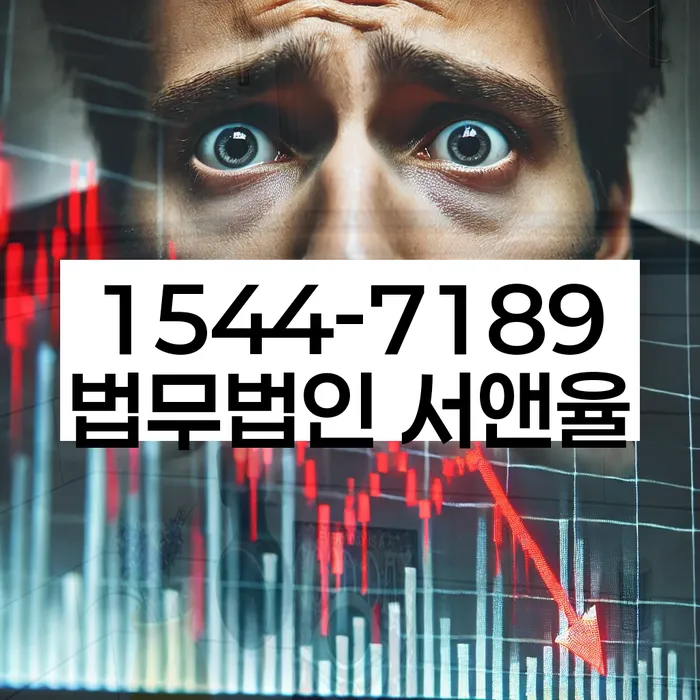 파산전문변호사