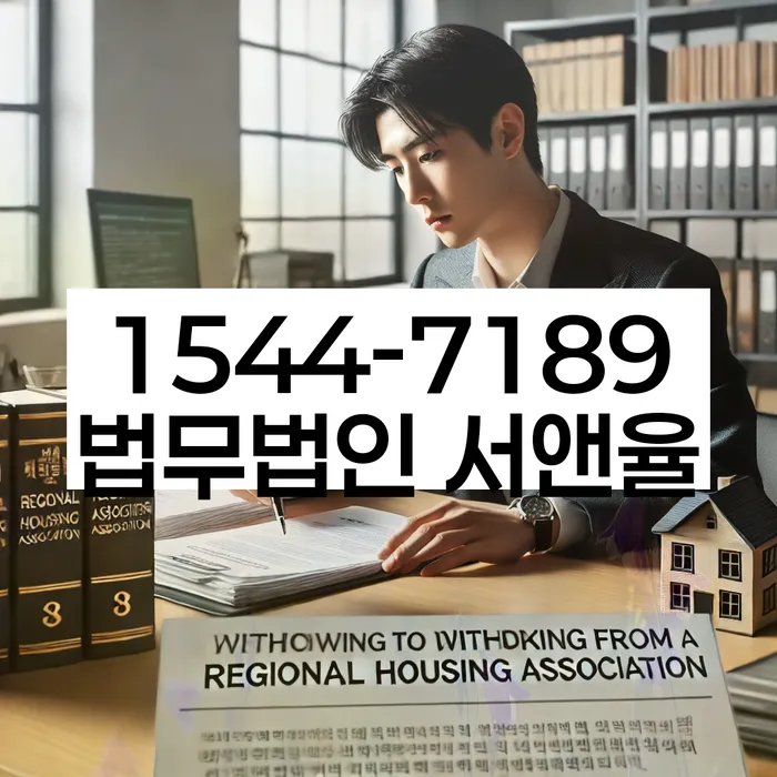 마이너스대출 연체 시