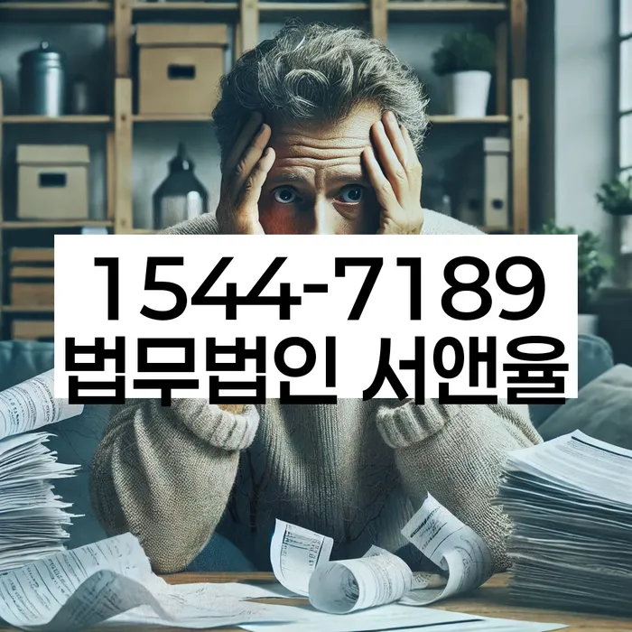 채무통합론 연체 시