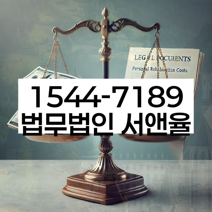 개인회생 비트코인