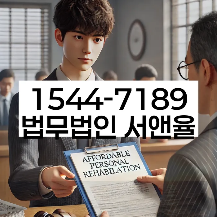 개인회생과 개인파산 차이