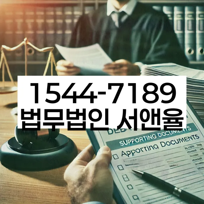 채무청산 방법