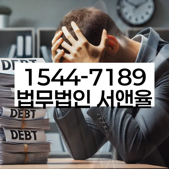 개인회생변호사