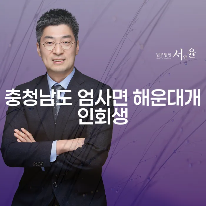 충청남도 엄사면 해운대개인회생: 채무 해결의 출발점은 어디일까요?