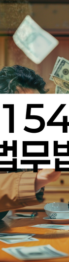 법무법인 서앤율 회생파산상담센터